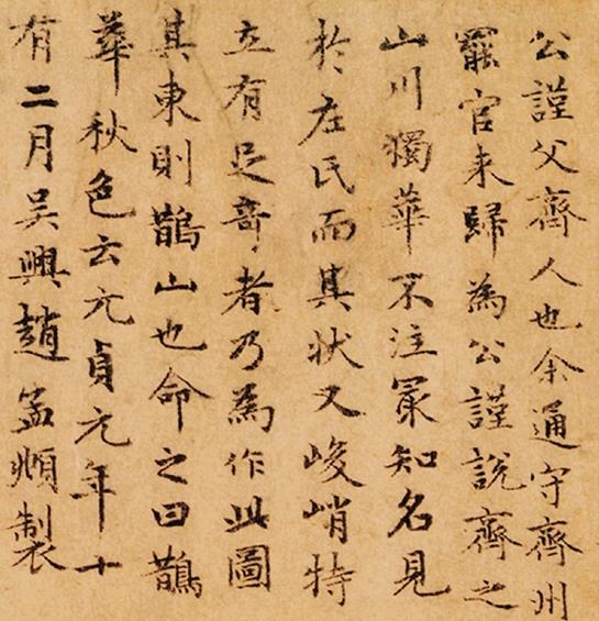 赵孟頫在画上自题