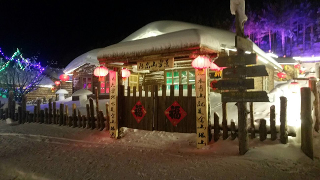 冬季阿尔山