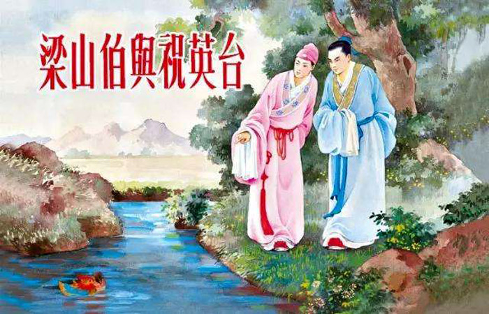 ������ʷ����ʵ�ġ���ɽ�����롰ףӢ̨��