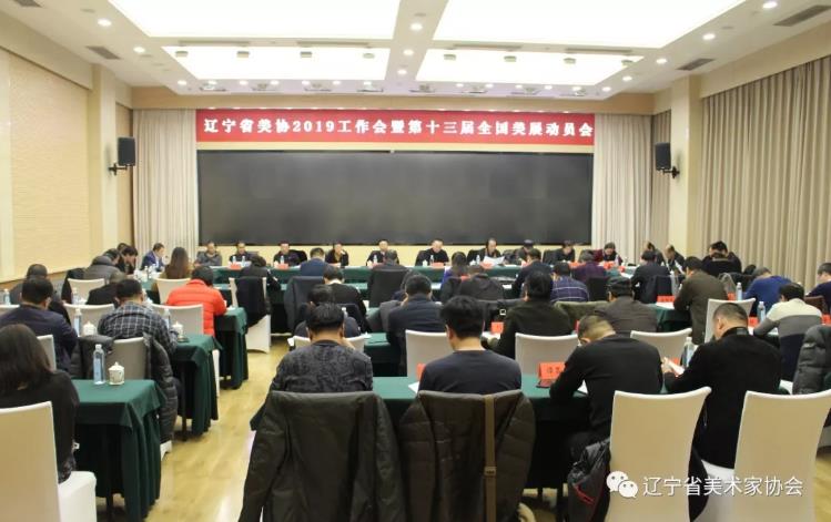 ����ʡ��Э2019�������ߵ�ʮ����ȫ����չ��Ա��