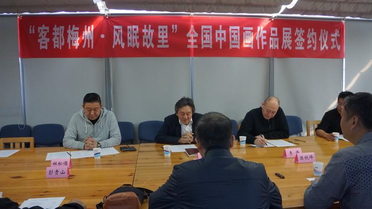 ���Ͷ�÷�ݡ����߹��ȫ���й�����ɽˮ.����չ�ھ�ǩԼ