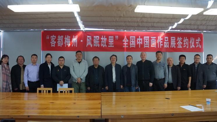 ���Ͷ�÷�ݡ����߹��ȫ���й�����ɽˮ.����չ�ھ�ǩԼ