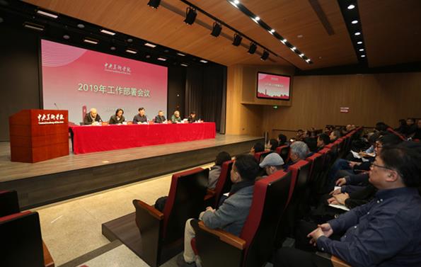 ��������ѧԺ�ٿ�2019���ص㹤�������