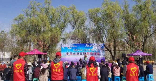 甘肃省金昌市举办第五届梨花诗会