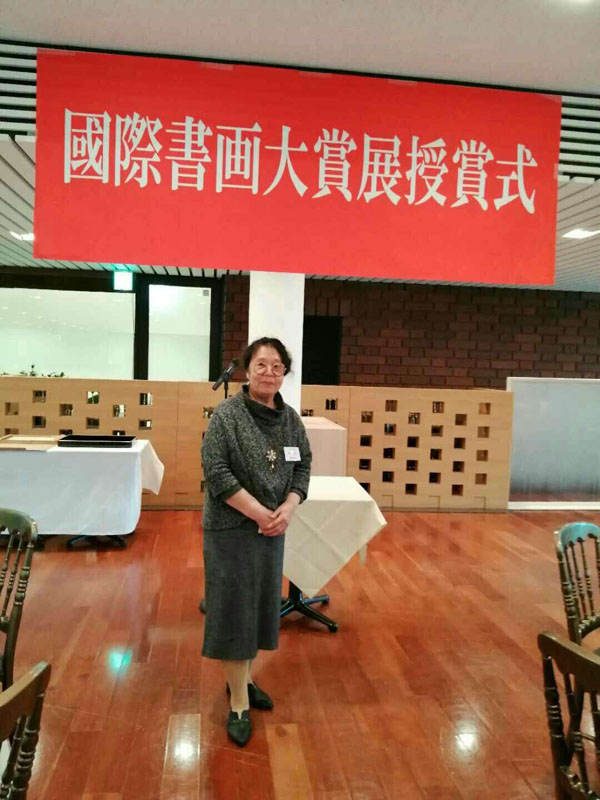 李玉洁在展览开幕式上