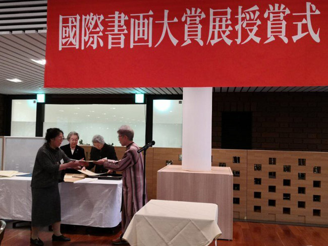 日本著名的水彩画家琦长史女士为李玉洁颁奖