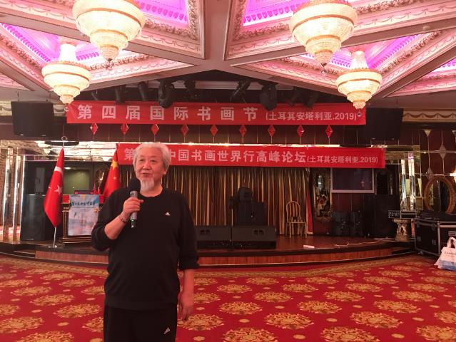 赵贵德在高峰论坛上发言