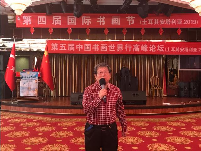于志学在高峰论坛上发言