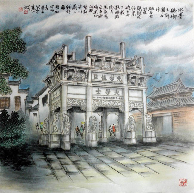刘东方山水画作品:水墨徽乡之许国石坊