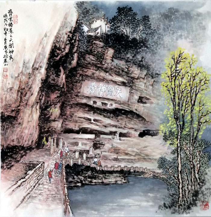 刘东方山水画作品:《齐云胜境之天开神秀》