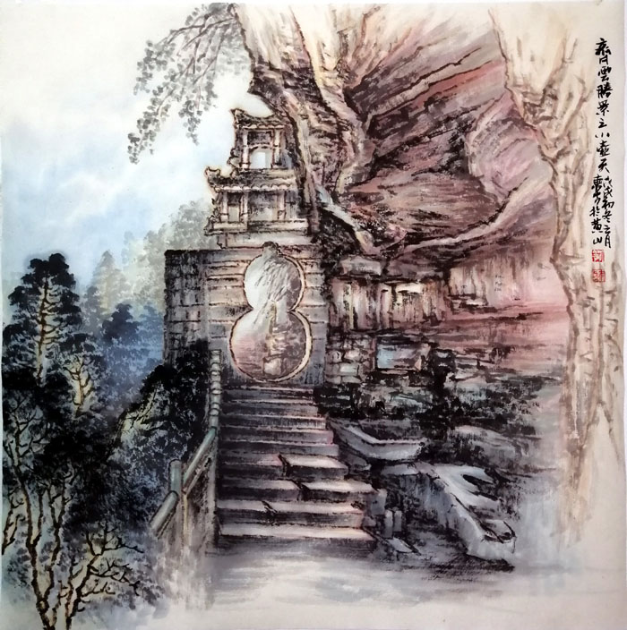 刘东方山水画作品:《齐云胜境之小壶天》