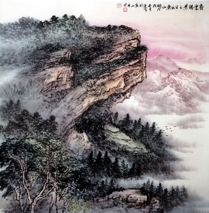 刘东方山水画作品:《齐云胜境之日出东山》