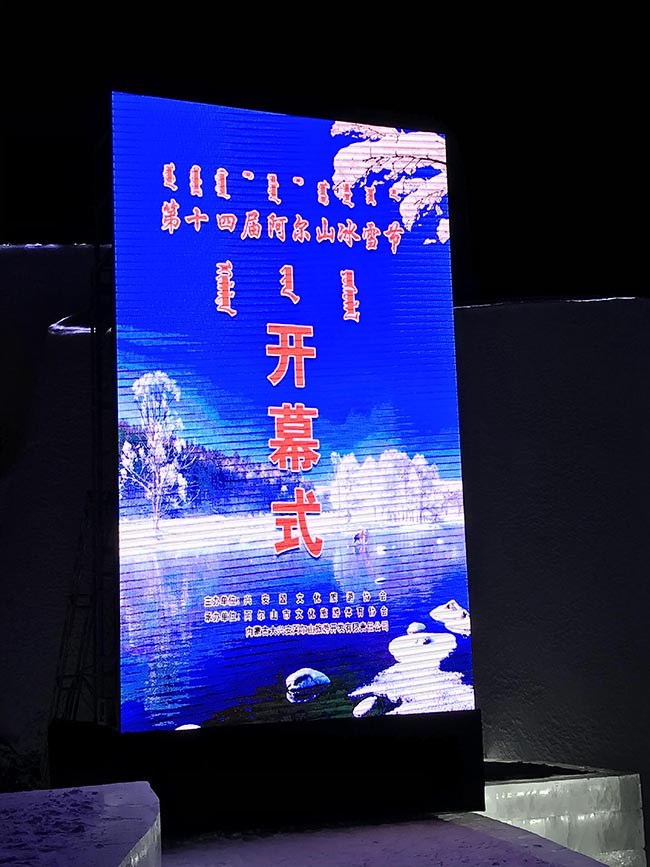 2-锟斤拷锟斤拷山锟斤拷雪锟节匡拷幕式锟结场 2019_12_21_19_44_IMG_7675 (4).JPG 2-锟斤拷锟斤拷山锟斤拷雪锟节匡拷幕式锟结场 2019_12_21_19_44_IMG_7675 (4).JPG