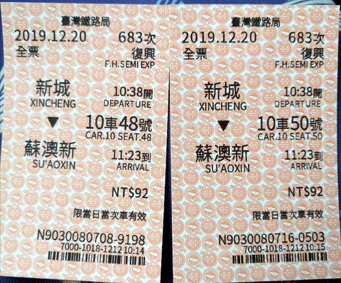 4锟铰筹拷站锟侥伙拷票锟斤拷锟叫伙拷锟缴革拷.jpg 4锟铰筹拷站锟侥伙拷票锟斤拷锟叫伙拷锟缴革拷.jpg