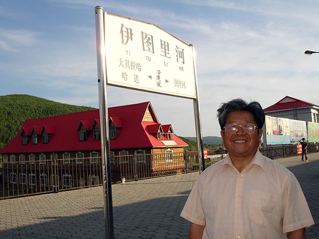 2007锟斤拷8锟斤拷锟斤拷志学锟截访帮拷鲁锟斤拷锟斤拷 卢平锟斤拷DSC00297.JPG 2007锟斤拷8锟斤拷锟斤拷志学锟截访帮拷鲁锟斤拷锟斤拷 卢平锟斤拷DSC00297.JPG