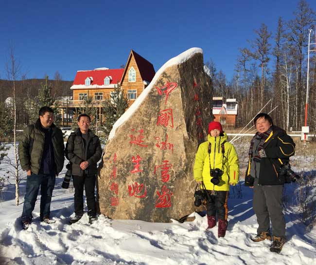 冰雪画派在汗马中国冰雪画诞生地 赵玉龙摄IMG_5085.JPG 冰雪画派在汗马中国冰雪画诞生地 赵玉龙摄IMG_5085.JPG