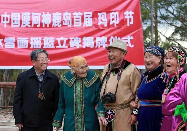 于志学与北方鄂温克和鄂伦春民族在北极村神鹿岛 卢平摄 IMG_8568 (1).JPG 于志学与北方鄂温克和鄂伦春民族在北极村神鹿岛 卢平摄 IMG_8568 (1).JPG