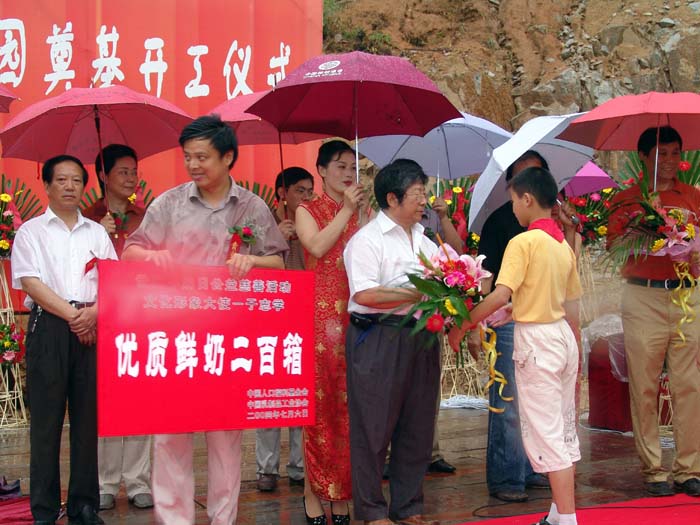 2004年于志学向安徽省黄山区耿城镇小学捐赠鲜奶.JPG 2004年于志学向安徽省黄山区耿城镇小学捐赠鲜奶.JPG