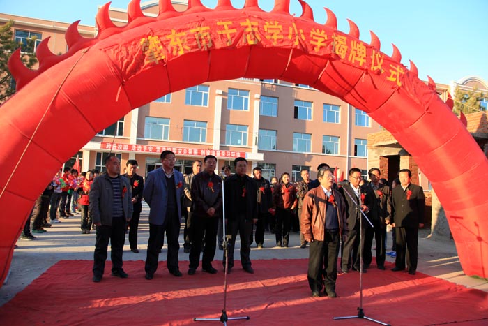 2010年于志学为黑龙江省肇东市昌五镇昌五小学捐资仪式IMG_0955.JPG 2010年于志学为黑龙江省肇东市昌五镇昌五小学捐资仪式IMG_0955.JPG