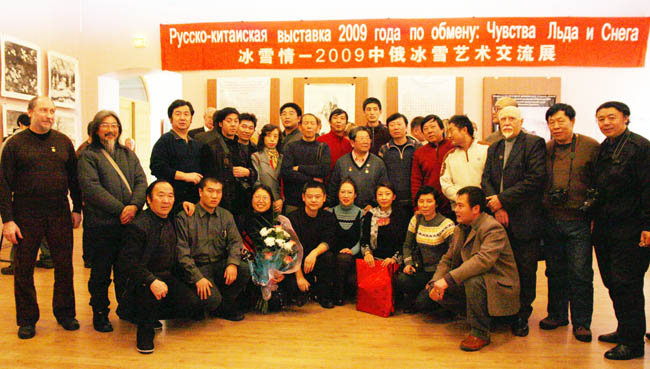 4-中俄两国艺术家在冰雪绘画艺术交流展开幕式上IMG_3723.JPG 4-中俄两国艺术家在冰雪绘画艺术交流展开幕式上IMG_3723.JPG