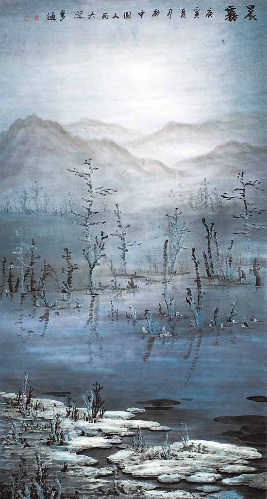 吴梦迪《晨雾》.jpg 吴梦迪《晨雾》.jpg