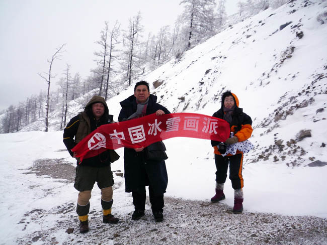 2-冰雪画派在白狼峰P1040250.JPG 2-冰雪画派在白狼峰P1040250.JPG