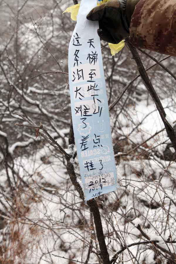 3-驴友做的标记IMG_6830.JPG 3-驴友做的标记IMG_6830.JPG