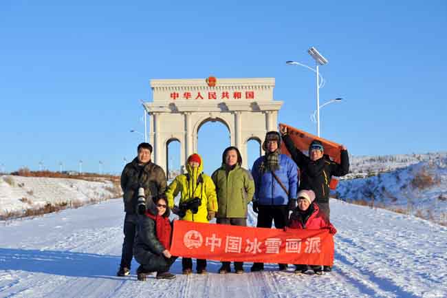 2016年冰雪画派在阿尔山国门GAO_1172.JPG 2016年冰雪画派在阿尔山国门GAO_1172.JPG