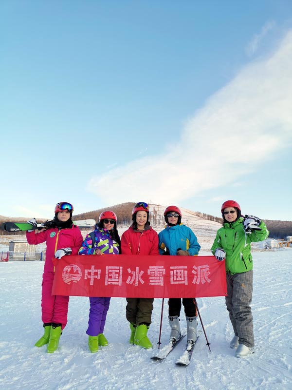 2019年12月冰雪画派女将在阿尔山滑雪  (1).jpg