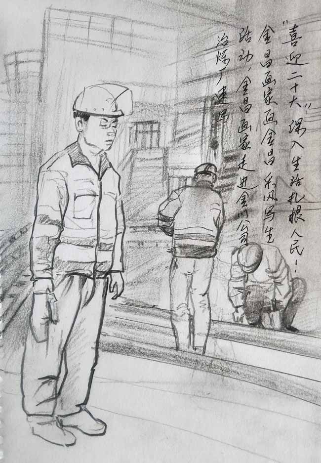 李志宏《金川公司冶炼厂速写》30x20cm.jpg 李志宏《金川公司冶炼厂速写》30x20cm.jpg