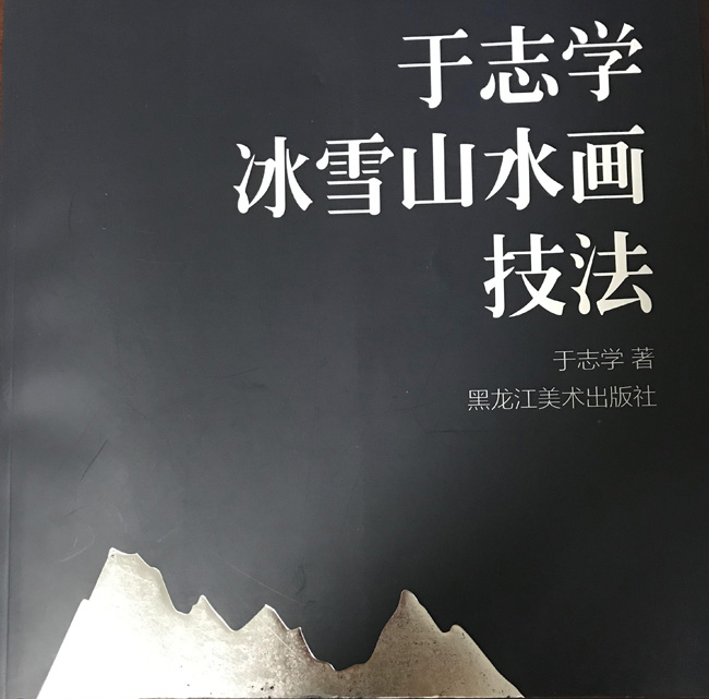 2017年10月黑龙江美术出版社 12_31_03_30_IMG_8506.JPG 2017年10月黑龙江美术出版社 12_31_03_30_IMG_8506.JPG