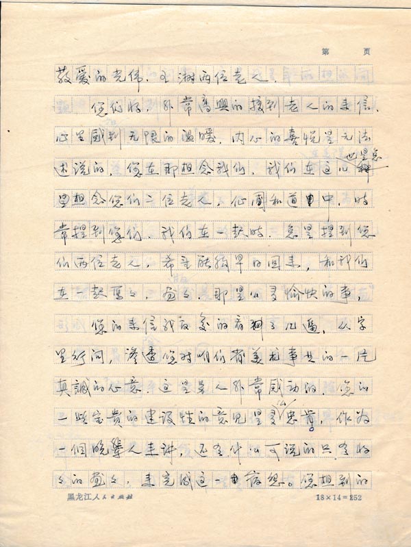 19813־ѧдΰ˵״̸齨ѩɵĿIMG_20191228_0073 (1).jpg