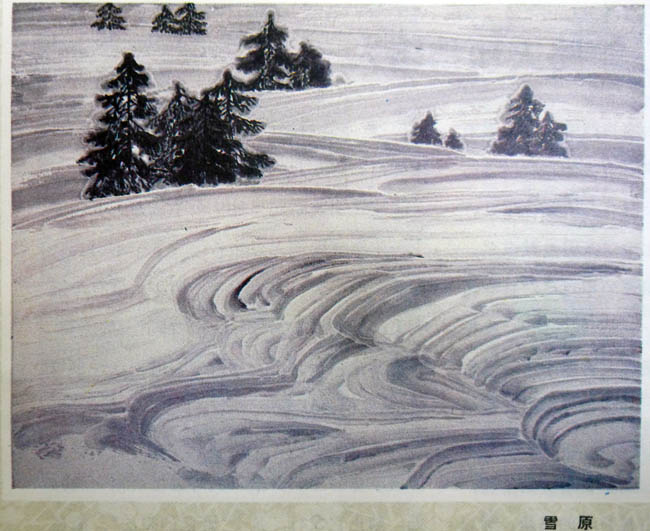 6-1980年 雪原 97X122 cm 于志学 1980年.jpg 6-1980年 雪原 97X122 cm 于志学 1980年.jpg