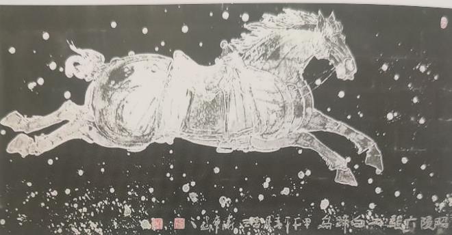1-昭陵六骏之白蹄乌 187x69cm 2014 年43.jpg 1-昭陵六骏之白蹄乌 187x69cm 2014 年43.jpg