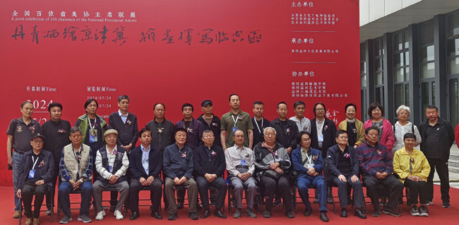 1全国百位省美协主席展览.jpg 1全国百位省美协主席展览.jpg